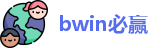 bwin必赢